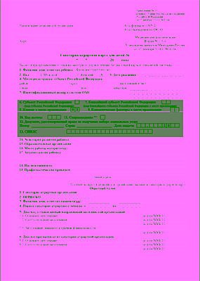 Образец заполненной санаторно-курортной карты 076/у-04 для детей с печатями