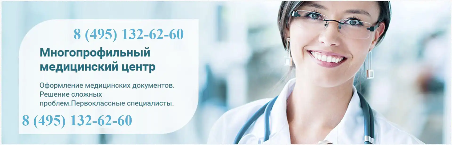 Купить медицинские справки для работы и заказать профосмотр в Зеленограде